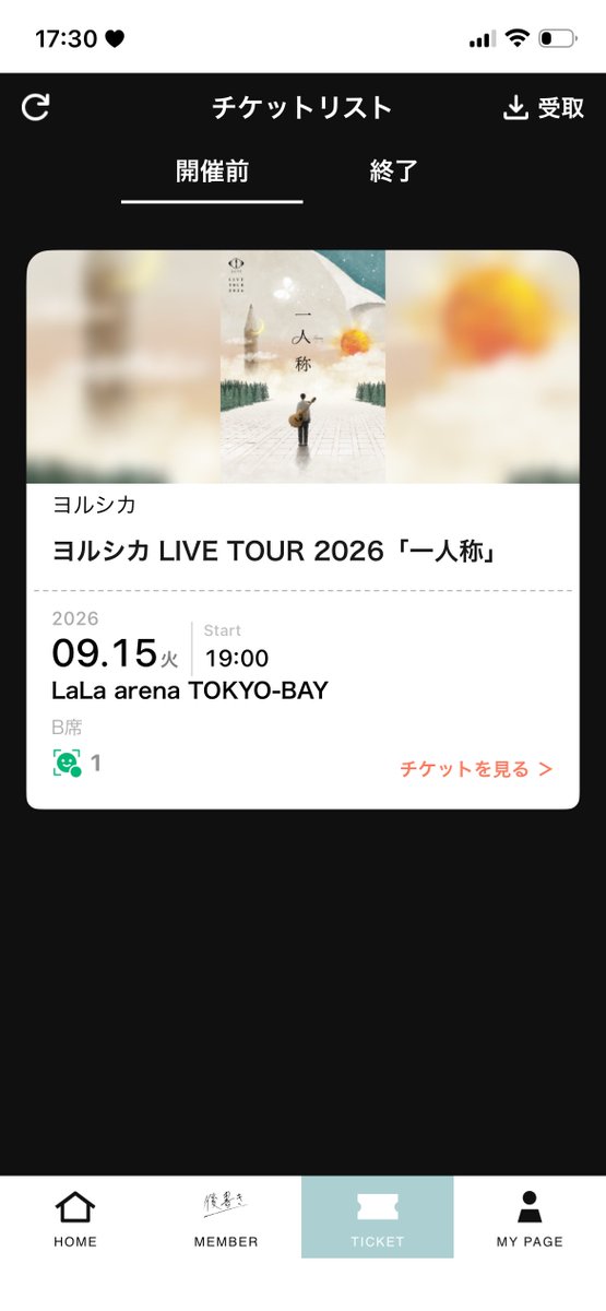 Muuug_'s tweet photo. ライブ当たった！！！！！！！！！
トレードで当たる確率ってどれくらい？ https://t.co/C3ZuaSmsfC