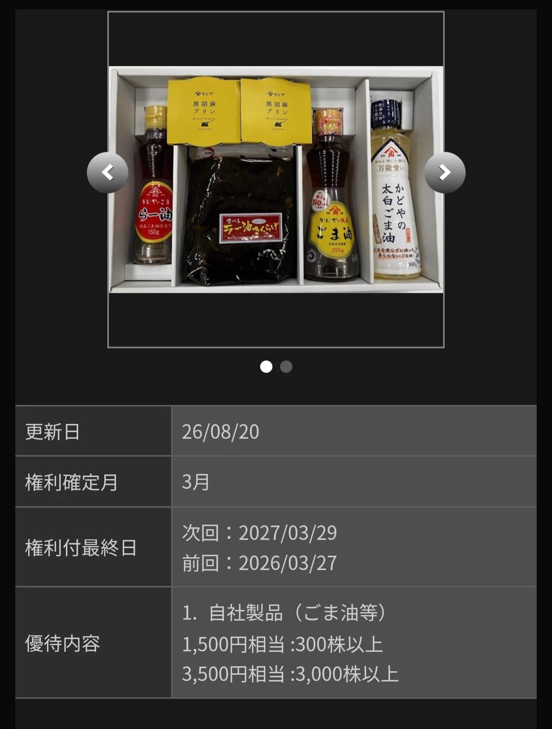 まだ株持ってないの？ on X: 
