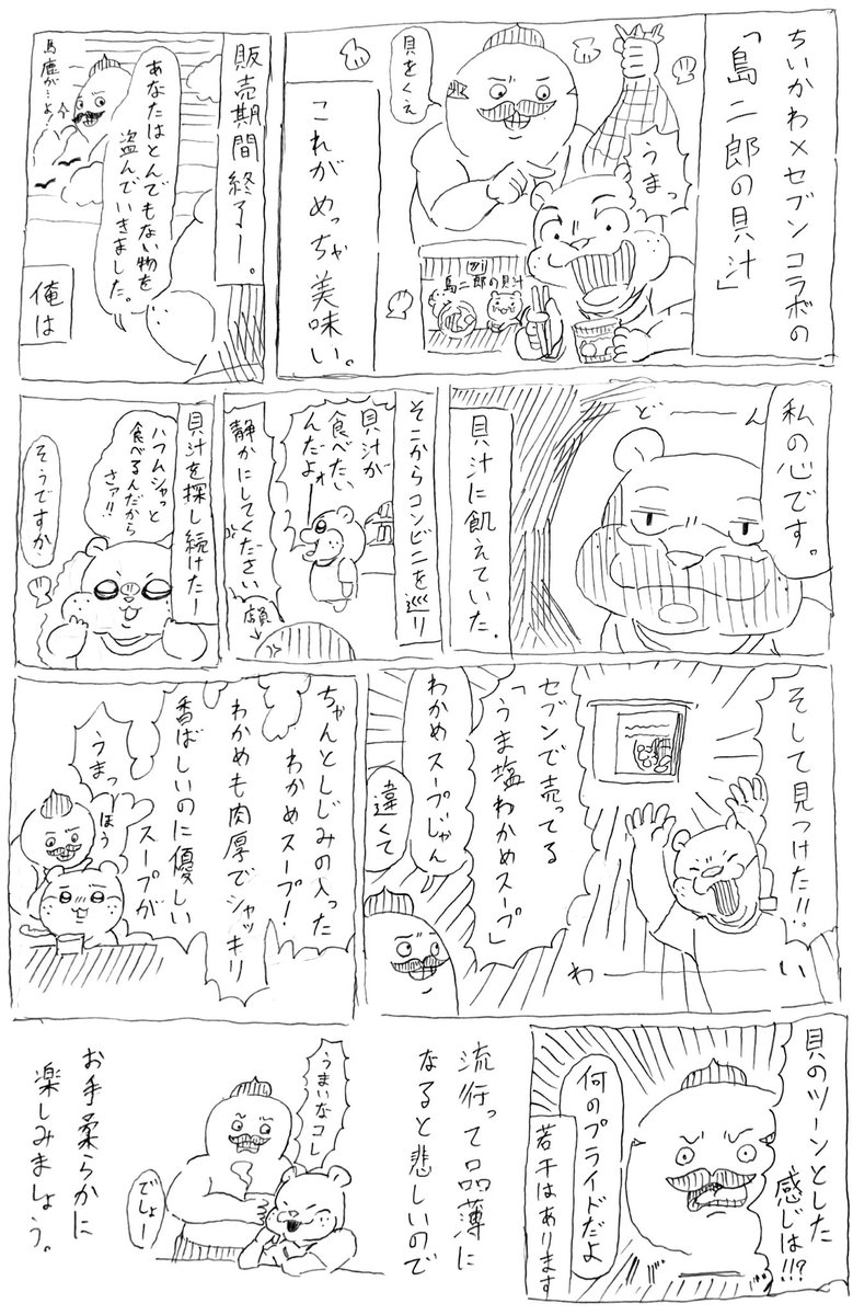 Haruto_226's tweet photo. ただの商品レビュー漫画です https://t.co/lQXBQm7oUT