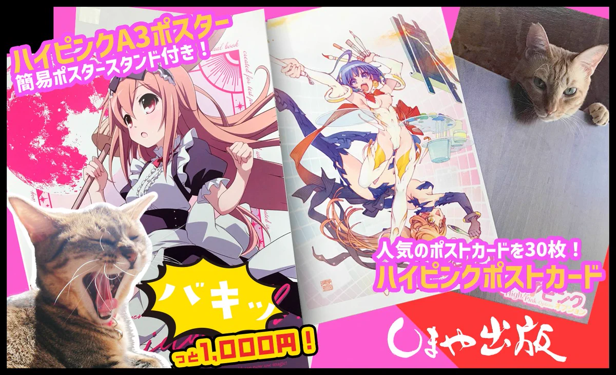 同レボ！🌕9/13&27合わせ🌕1000円ノベルティ実施中📣 on X: 