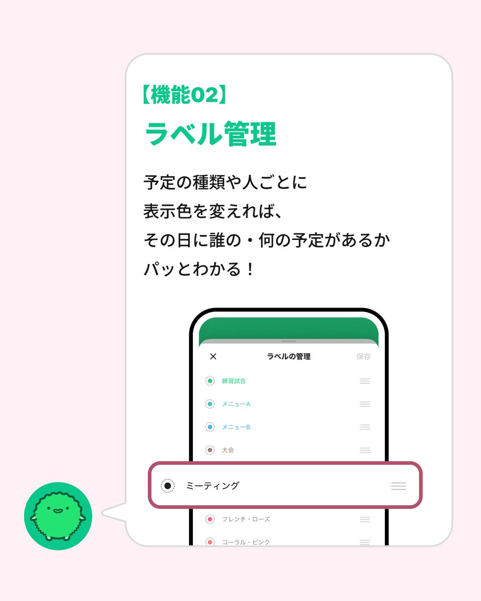 TimeTreeApp_JP's tweet photo. TimeTreeは、予定を見るだけじゃない📅（1/2）
「共有」「コメント」「メモ」「検索」など、知っておくと便利な #タイムツリーハック を7つご紹介！
アプリはこちら👇
https://t.co/3oanLDtXfl https://t.co/rigPlwGgDu