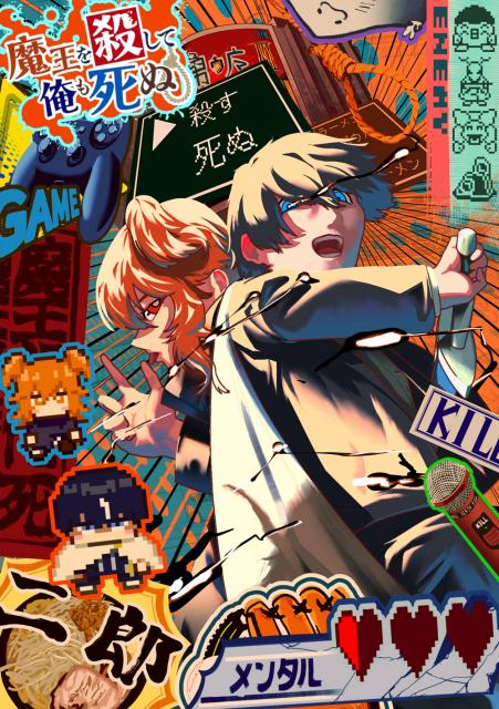 livedoornews's tweet photo. 【異例】週刊少年マガジン、現役高校3年生が執筆の漫画を掲載
https://t.co/9Qatwp4drn

「第116回 新人漫画大賞」を史上最年少の17歳で受賞した現役高校3年生・何処かの誰か氏の「魔王を殺して俺も死ぬ」を掲載。同氏は春休みや休日の時間を使って今回の作品を執筆したという。 https://t.co/PmXUO9jGlq