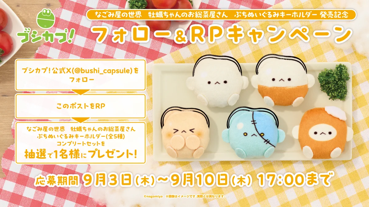ブシカプ！公式 on X: 