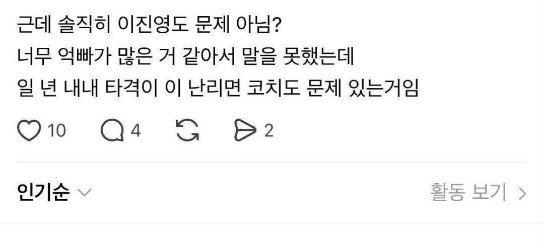 subin378's tweet photo. 아니 이진영이 문제라고?
타자들이 문제 아님? 이진영이 알려줘서 드럽게 못 치는데
특히 박준순 한 경기에 2병살은 기본으로 하고 있는데
이진영 탓 하기전에 타자들한테 욕 을 해라
타자들이 개같이 한거야 https://t.co/xEEr1sQlWb