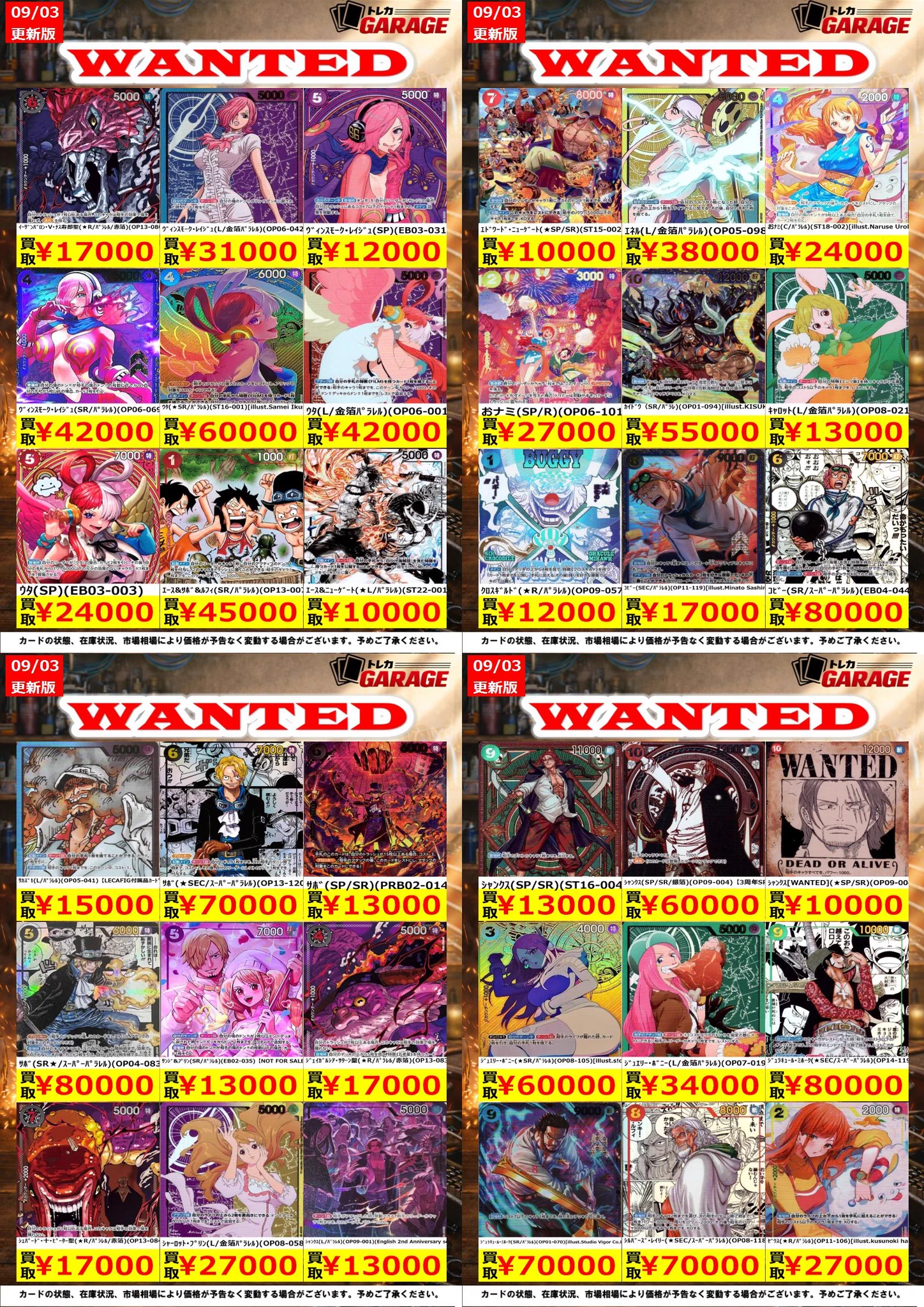 トレカガレージ on X: 
