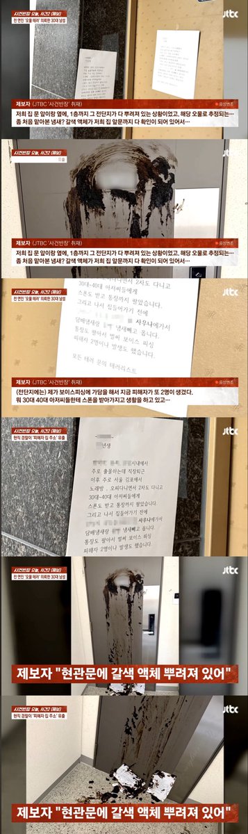 nanya103704's tweet photo. 전 연인에게 사적 보복한 30대 남성 
경찰지인에게 정보 얻어내 집앞에 오물투척•비방문까지... 

본인을 휴직상태의 경찰로 소개
2주 사귀고 이상해서 헤어지자고 했음
실제 가해자는 결혼하고 아이도 있는 ‘유부남’ 
당연히 경찰도 아니었음 

그리고 또다른 문제는 경찰인 지인이 이 피해자의 개인정보를 줘서 주소를 알아내 사적보복을 하게 되었다는 것

유부남이 이렇게 집착을 한다고? 가정이 있는데 다른 여성에게 저런식으로 스토킹하고 차단풀어달라, 연락해달라...
그리고 그 경찰친구는 분명 친구가 유부남인 것도 알면서 여성의 개인정보를 넘겨달라고 할때 이상하다는 걸 몰랐을까? 이런 사람에게 개인정보를 넘기다니...무슨짓을 할 줄 알고