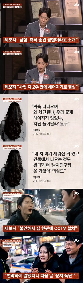 nanya103704's tweet photo. 전 연인에게 사적 보복한 30대 남성 
경찰지인에게 정보 얻어내 집앞에 오물투척•비방문까지... 

본인을 휴직상태의 경찰로 소개
2주 사귀고 이상해서 헤어지자고 했음
실제 가해자는 결혼하고 아이도 있는 ‘유부남’ 
당연히 경찰도 아니었음 

그리고 또다른 문제는 경찰인 지인이 이 피해자의 개인정보를 줘서 주소를 알아내 사적보복을 하게 되었다는 것

유부남이 이렇게 집착을 한다고? 가정이 있는데 다른 여성에게 저런식으로 스토킹하고 차단풀어달라, 연락해달라...
그리고 그 경찰친구는 분명 친구가 유부남인 것도 알면서 여성의 개인정보를 넘겨달라고 할때 이상하다는 걸 몰랐을까? 이런 사람에게 개인정보를 넘기다니...무슨짓을 할 줄 알고