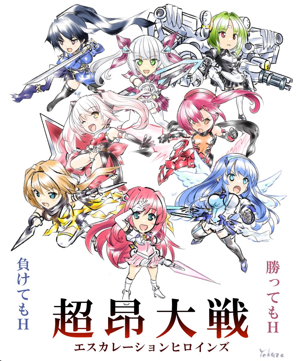creator_yokaze's tweet photo. ファンアート・超昂大戦集合絵①　
超昂大戦はいいぞ！！
#超昂大戦　 #おすすめソシャゲ　 #イラスト https://t.co/BiVhAEyvQ3