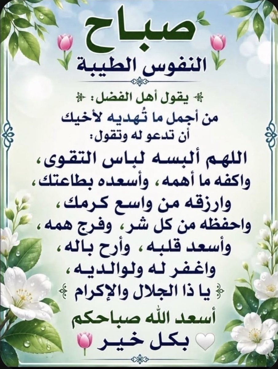 nar1114's tweet photo. #صباح_الخير https://t.co/wvv5I2m39x