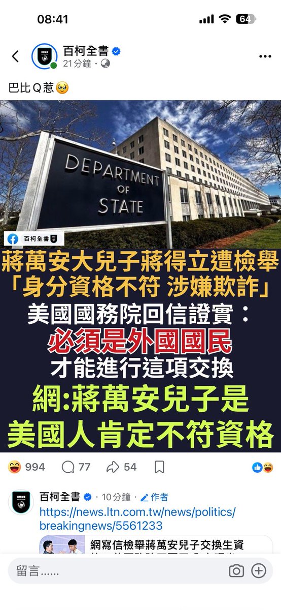 bssteven1's tweet photo. ■友陸安，出事了！ https://t.co/w66VJiQW0k