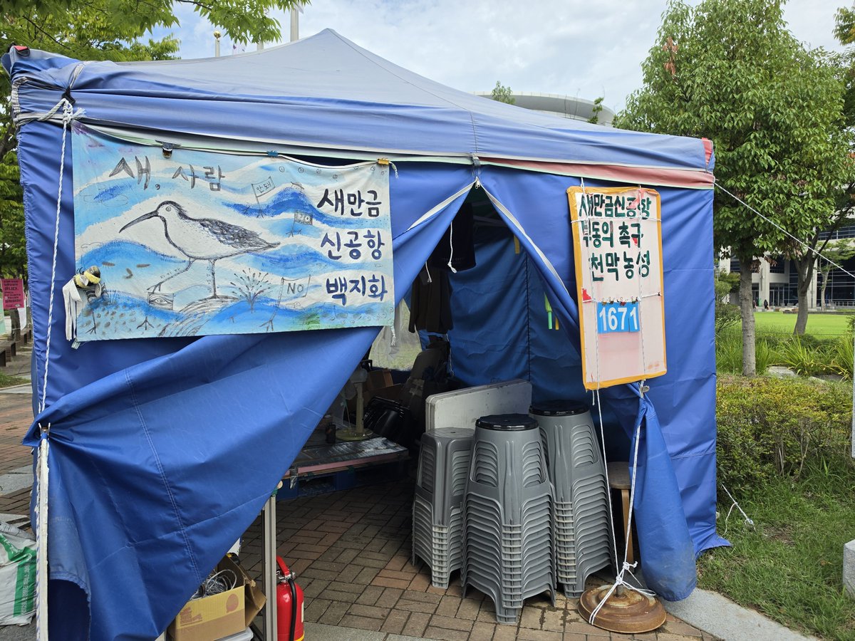 theoldsleeve's tweet photo. 새만금신공항 철회촉구 천막농성 1671일차입니다. 지난 밤 취침당번하고, 오늘 아침선전 마쳤습니다.

1670일에서 1671일로 숫자를 넘기며 이 하루의 무게를 생각합니다. 생명을, 사랑을, 우리를 포기하지 않는 소중한 친��들이 지켜온 수많은 하루하루들. https://t.co/G6dksxFO6h