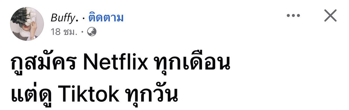 Channkdr's tweet photo. จริง 555 https://t.co/DvH5p8ZaFz