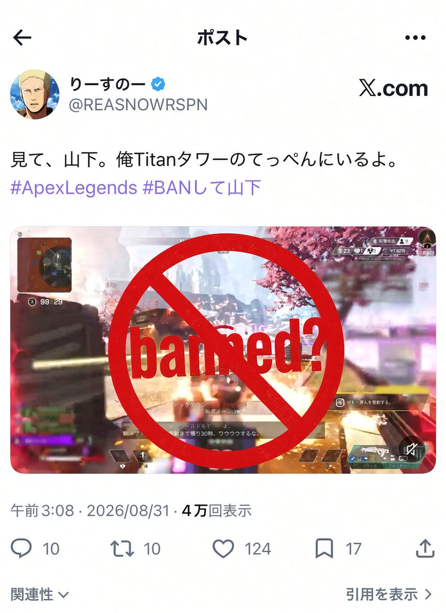 HYPERMYST_JPN's tweet photo. 【新チート検知システムが登場！】

 ◻︎今回は全機種が対象✅

・改造されたコントローラー機器とソフトウェア(AIアシスト含む)の新検知システム。

【直近の成果】

・過去7日間で8,600件のBAN。
・76件のTitan検知。
・プレ帯で96件のBAN。

【運営側から一言】

"もしコントローラの改造やデバイス、ソフトウェアを使用して不当な利益を得ているのであれば、今がやめる時です。コンソールでプレイしても、検出や取り締まりから免除されるわけではありません。"