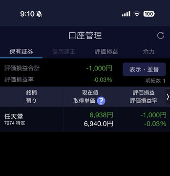 a95896783's tweet photo. 十億回言いますよ。
今の日本株、かなり苦しい局面。
日経半導体ETF：5,901円 → 4,205円
評価損益：−1,187,200円
日本製鉄だけは700円付近で踏ん張ってる。
こういう相場ほど、次に動く銘柄を 静かに仕込む。
現値：84円
もう「第2のキオクシア」候補やろ。
200株でもいい。今のうちに。 https://t.co/rPsGI6JIIi