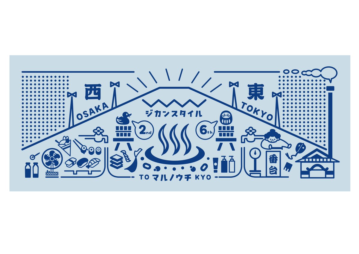 jikanstyle's tweet photo. ＼9/19～ＫＩＴＴＥ丸の内6周年イベント／

9月16日で「6周年」
日頃の感謝の気持ちを込めて、記念手ぬぐいをご用意しました。
隠れたご当地モチーフを探してみてください。

https://t.co/mRTOecvX5h

#JIKANSTYLE #KITTE丸の内 #6周年 #周年イベント #手ぬぐい #注染手ぬぐい #手ぬぐいのある暮らし https://t.co/zVvq0Ctf3O