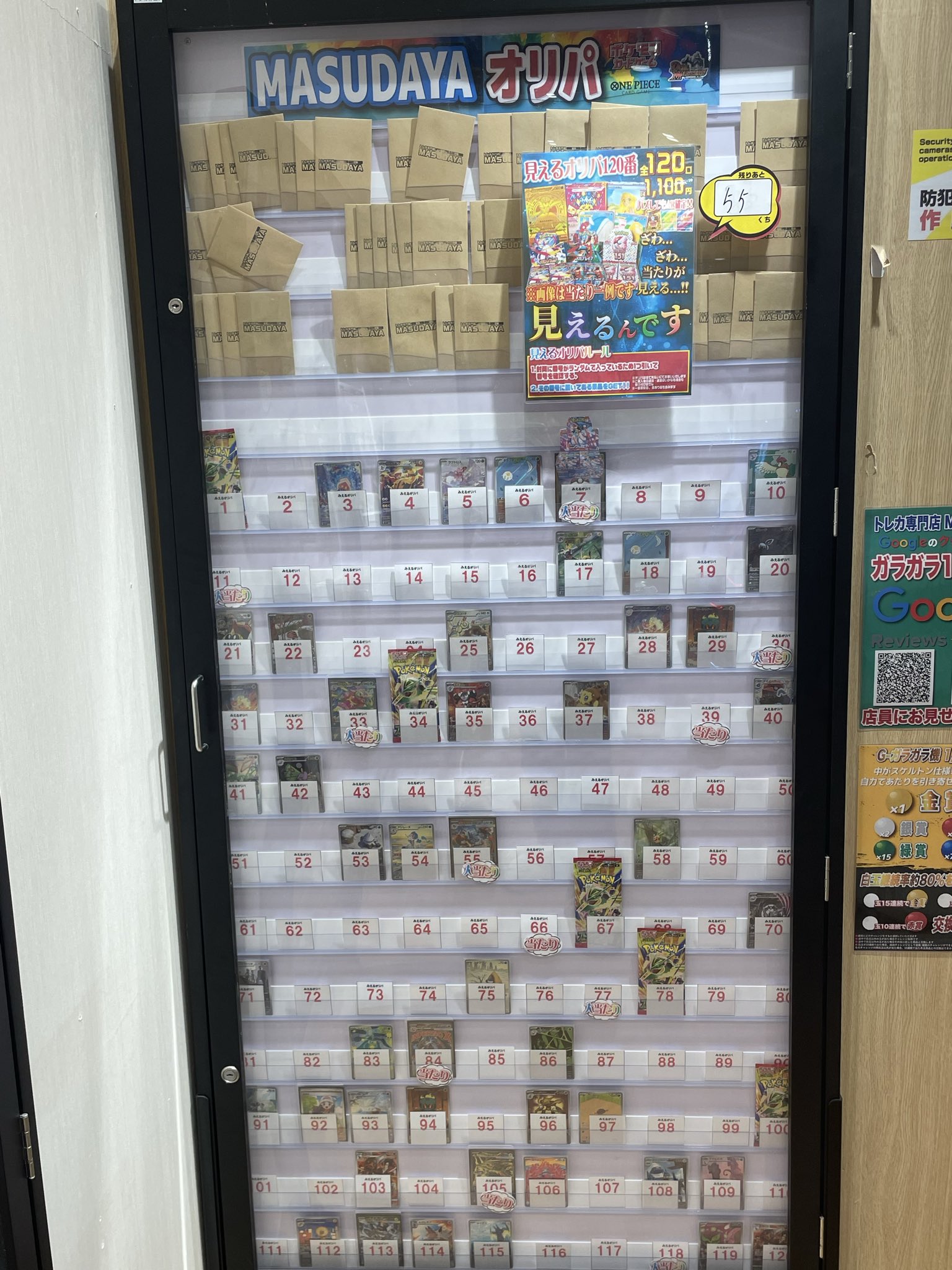 MASUDAYA ヒルズウォーク徳重店 on X: 