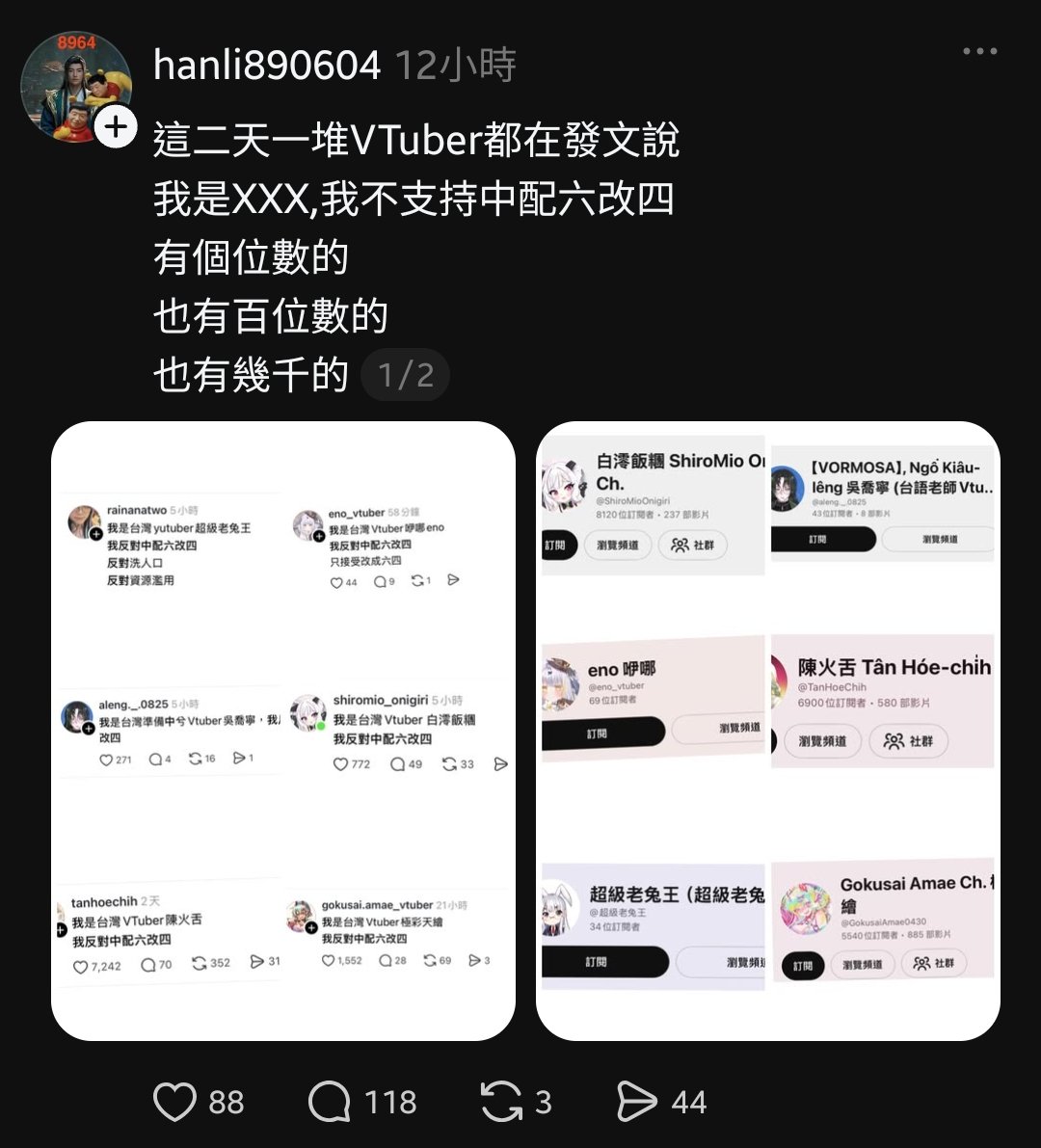 YUIOIGEN's tweet photo. hanli890604
憨逼反串仔 https://t.co/MrnHNbajT6