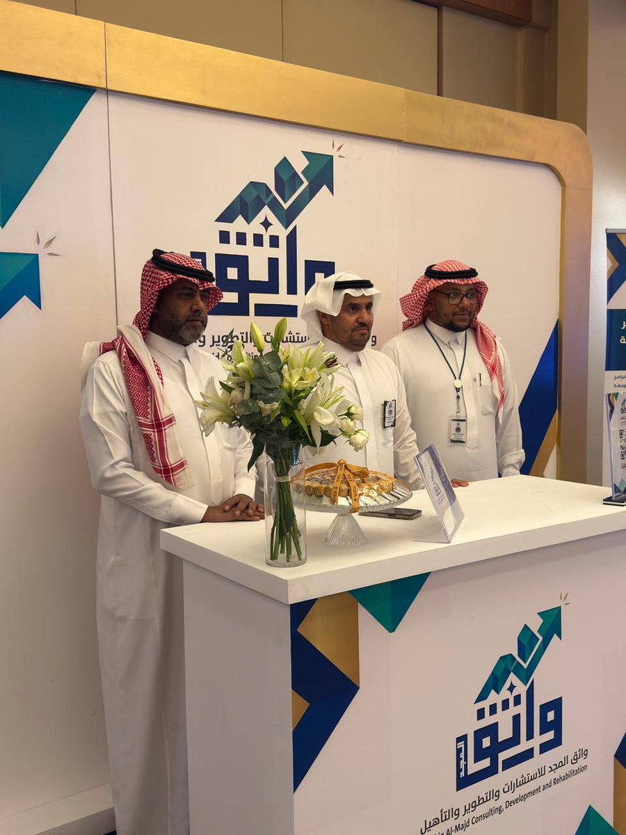 WATHQALMAGD1011's tweet photo. فعاليات ومشاركة ذهبية من شركة واثق المجد للتأهيل وحضور فاعل في المؤتمر الثالث للصحة النفسية بتبوك https://t.co/uMXBo2a69x