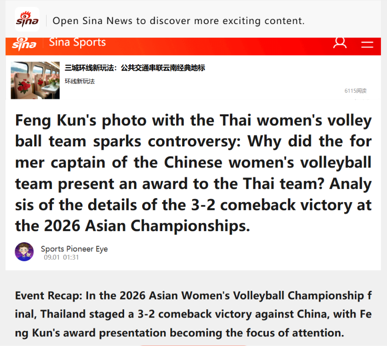 RadioKaKaKa's tweet photo. สื่อจีนออกมาเปิดเผยว่า การมอบเหรียญรางวัล ในการแข่งขัน #วอลเลย์บอลหญิง ชิงแชมป์เอเชีย

ตามกำหนดการเดิมที่วางไว้ก่อนแข่งขัน (โดยคาดว่าจีนน่าจะคว้าแชมป์) วางตัวให้ เฉิน จงเหอ (อดีตโค้ชในตำนานของวอลเลย์บอลหญิงจีน ที่เคยคุมทีมตอนที่ เฟิง คุน เป็นกัปตันทีม)) มอบเหรียญให้ทีมจีน 

และให้ เฟิง คุน (ในฐานะภรรยาโค้ชไทย) มอบเหรียญให้ทีมไทย แต่เมื่อผลการแข่งขันพลิกโผ กลายเป็นทีมไทยชนะ
ทำให้แผนเดิมกลายเป็นการสลับขั้วอย่างน่าประหลาดใจ

ที่มา : https://t.co/riMRVYEdT0