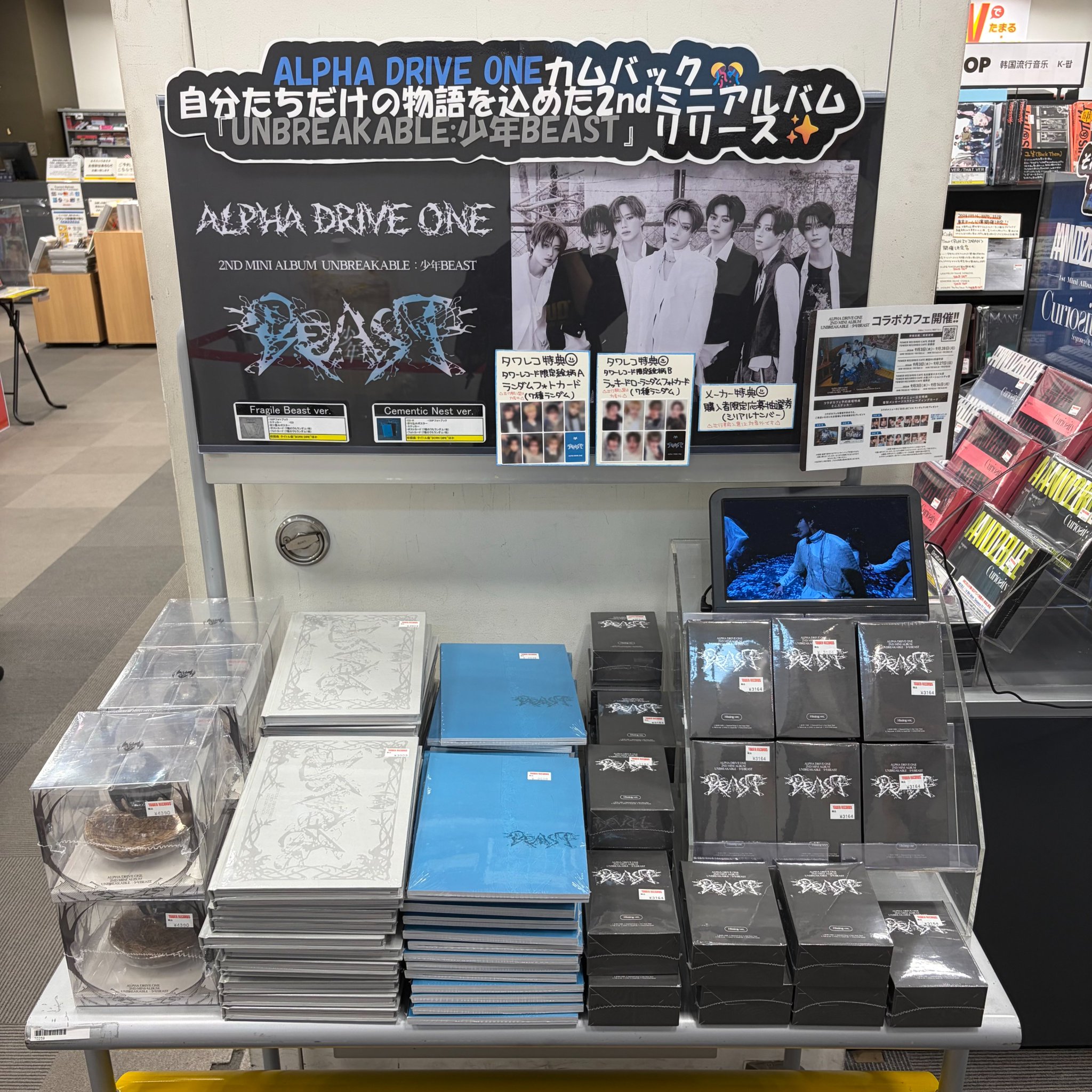 タワーレコード名古屋パルコ店 в X: „【ALPHA DRIVE ONE】 2ND MINI