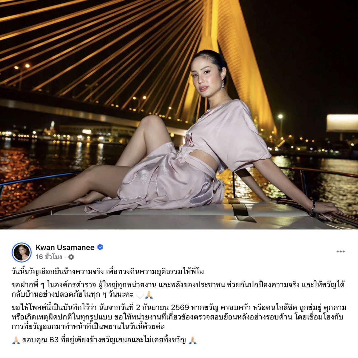 KomsakAddams's tweet photo. ต้องชมว่าเป็นนวัตกรรมที่ดีค่ะ ประเทศที่ไม่มีระบบคุ้มครองพยานที่ใช้ได้จริง ประชาชนก็ต้องประดิษฐ์ขึ้นเองจากของที่มี ซึ่งก็คือเฟซบุ๊ก ลงวันที่ ตั้งค่าสาธารณะ แล้วภาวนาว่ายอดแชร์จะหนาพอทำหน้าที่แทนเสื้อเกราะ

ในโพสต์เดียวกัน ขวัญขอความคุ้มครองจากตำรวจและหน่วยงาน แล้วเขียนบันทึกเผื่อไว้ในย่อหน้าถัดมาว่า ถ้าเกิดอะไรขึ้นให้ย้อนกลับมาอ่านบรรทัดนี้ เหมือนคนที่เซ็นกรมธรรม์กับเขียนพินัยกรรมในบ่ายเดียวกัน เพราะรู้ตัวดีว่าลำพังแค่ขอความคุ้มครอง มันไม่ค่อยพอ

ที่ฉันชอบที่สุดคือ ไม่มีใครอ่านแล้วงงสักคนนะคะ ทั้งประเทศเข้าใจตรงกันทันทีว่า “หากเกิดเหตุผิดปกติ” แปลว่าอะไร สิ่งที่เธอเขียนคือเชิงอรรถให้อุบัติเหตุที่ยังไม่เกิด เผื่อไว้ให้คนอ่านทีหลังว่า จำได้ไหมที่ขวัญเคยโพสต์ ด้วยน้ำเสียงของคนที่รู้เลขไว้ล่วงหน้า ว่าหวยงวดนี้จะออกอะไร