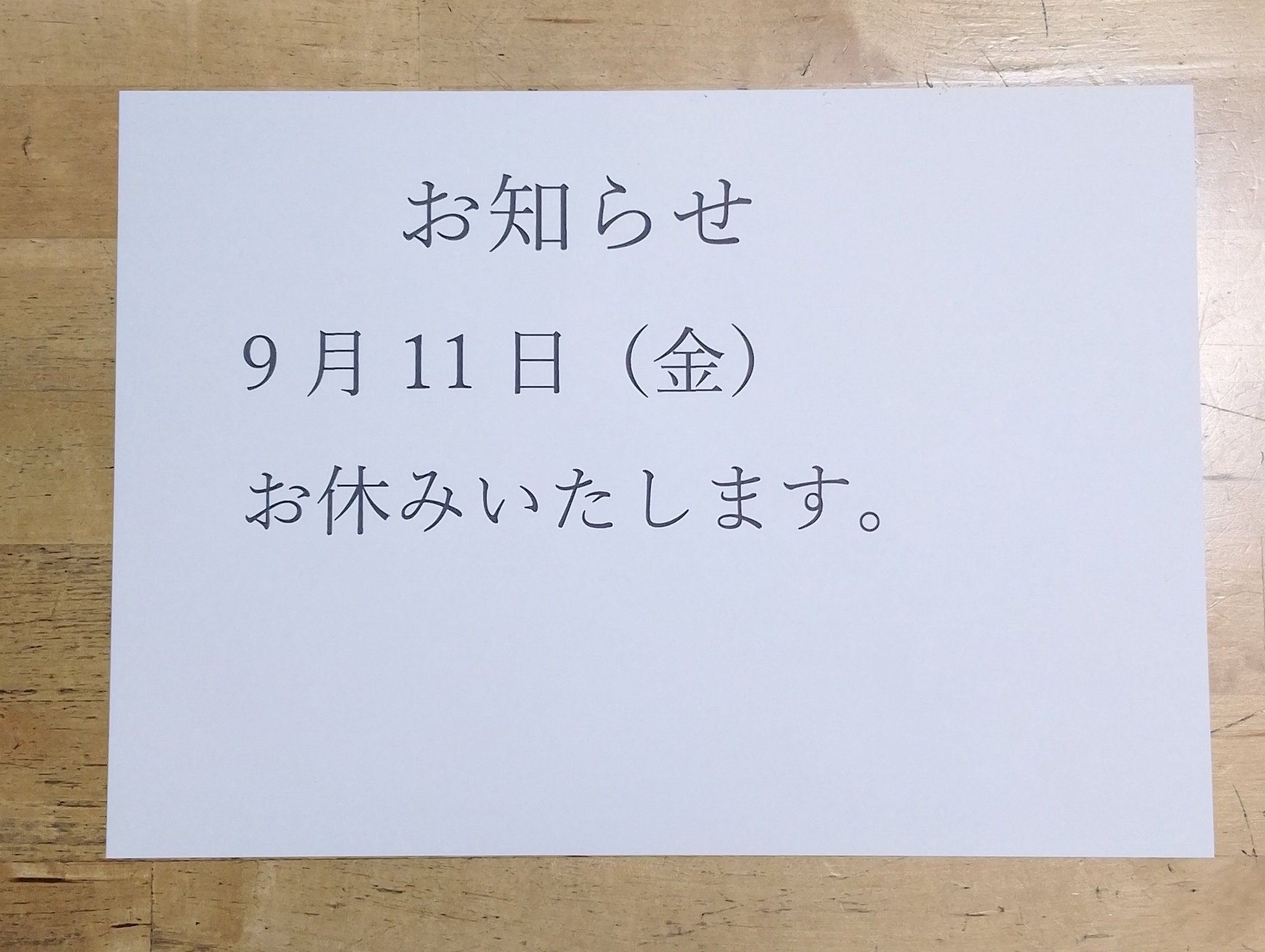 休み休みしてます(_ _)٩(^‿^)۶おまとめ 味多香庵 on X: 