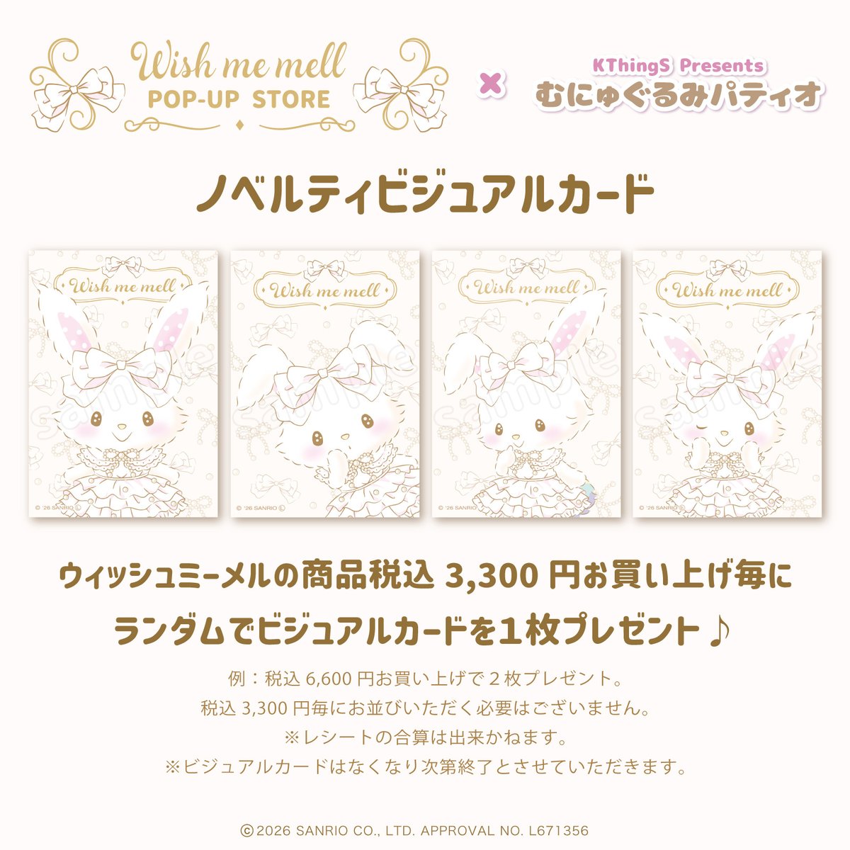 sanrio_news's tweet photo. 9/11（金）～9/24（木）東京駅一番街 東京キャラクターストリート G階段下ワゴン&amp;オンラインプラザで「ウィッシュミーメル POP-UP STORE×むにゅぐるみパティオ」を開催！
白いドレスでおめかししたメルのグッズがいっぱい♡
商品購入でノベルティプレゼントも♪
https://t.co/HUQyx9PWEX
#サンリオ https://t.co/Fg4vRQt37U