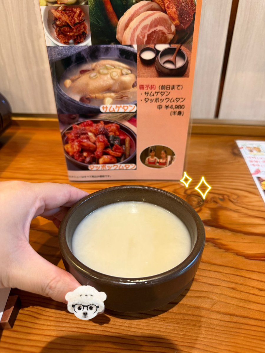 hakata_yuri's tweet photo. お仕事終わりに韓国料理食べに行きました🤤
ナッコプセ美味しすぎてマッコリも飲みやすくて
お店もずっと賑わってて楽しかった〜🇰🇷❣️

昨日と明日はご予約沢山いただけて嬉しいです😽
今日は今のところ空きです…🈳😳💭

19時までお問い合わ��お待ちしてます🫧 https://t.co/sSd4r3kxQW