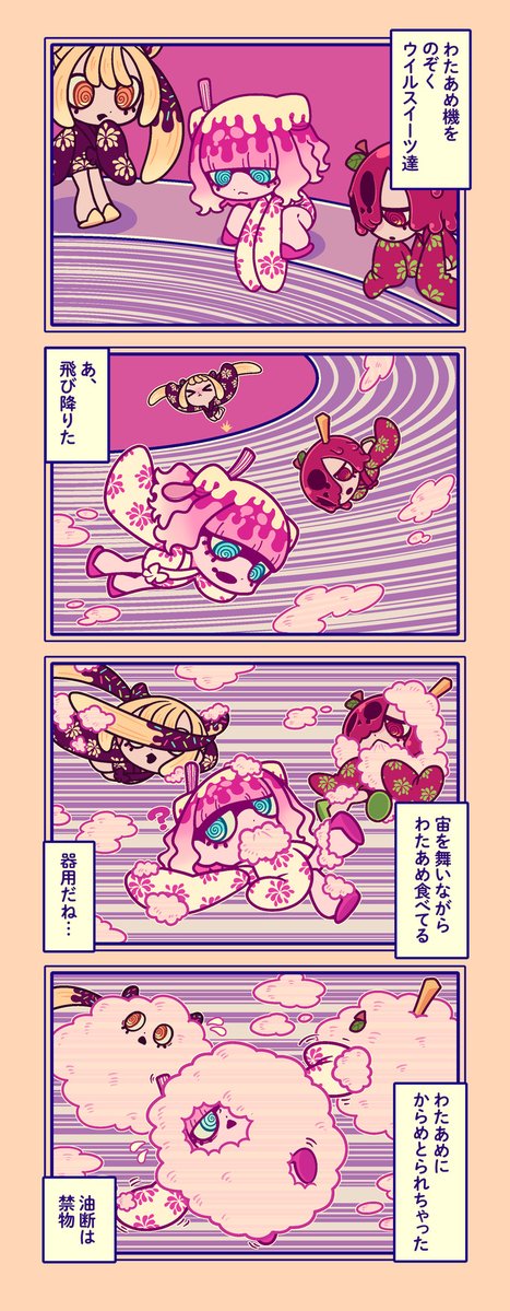 art_gashapon's tweet photo. 最新の4コマ漫画公開！

Episode.23
夏の屋台の大冒険

「 VIRUSWEETS figure collection ～Summer Festival～ 」について
詳しくはサイトをチェック👇
https://t.co/iFXQubb0ZC

Check the latest COMICS of VIRUSWEETS! https://t.co/ZnUu4hf6F0