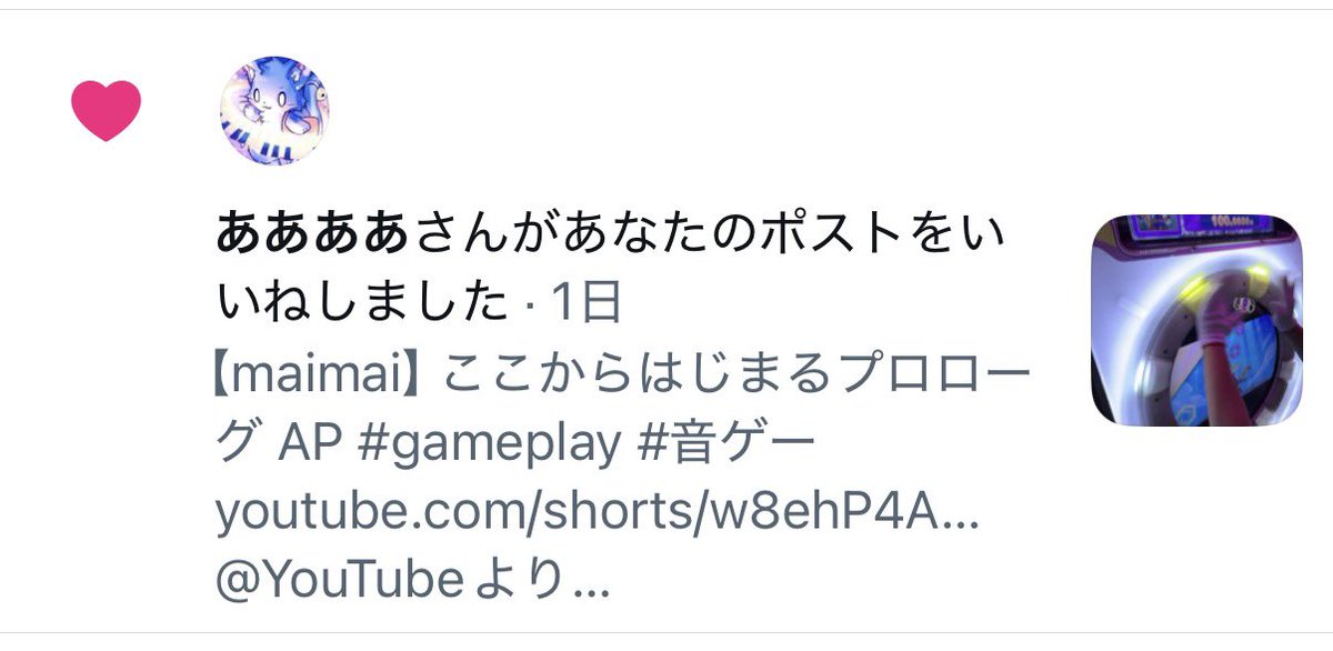88Busa_VRC's tweet photo. 作曲者からいいね来てめっちゃビビった
maimaiでは大変お世話になっております… https://t.co/9nVyEMqKBN
