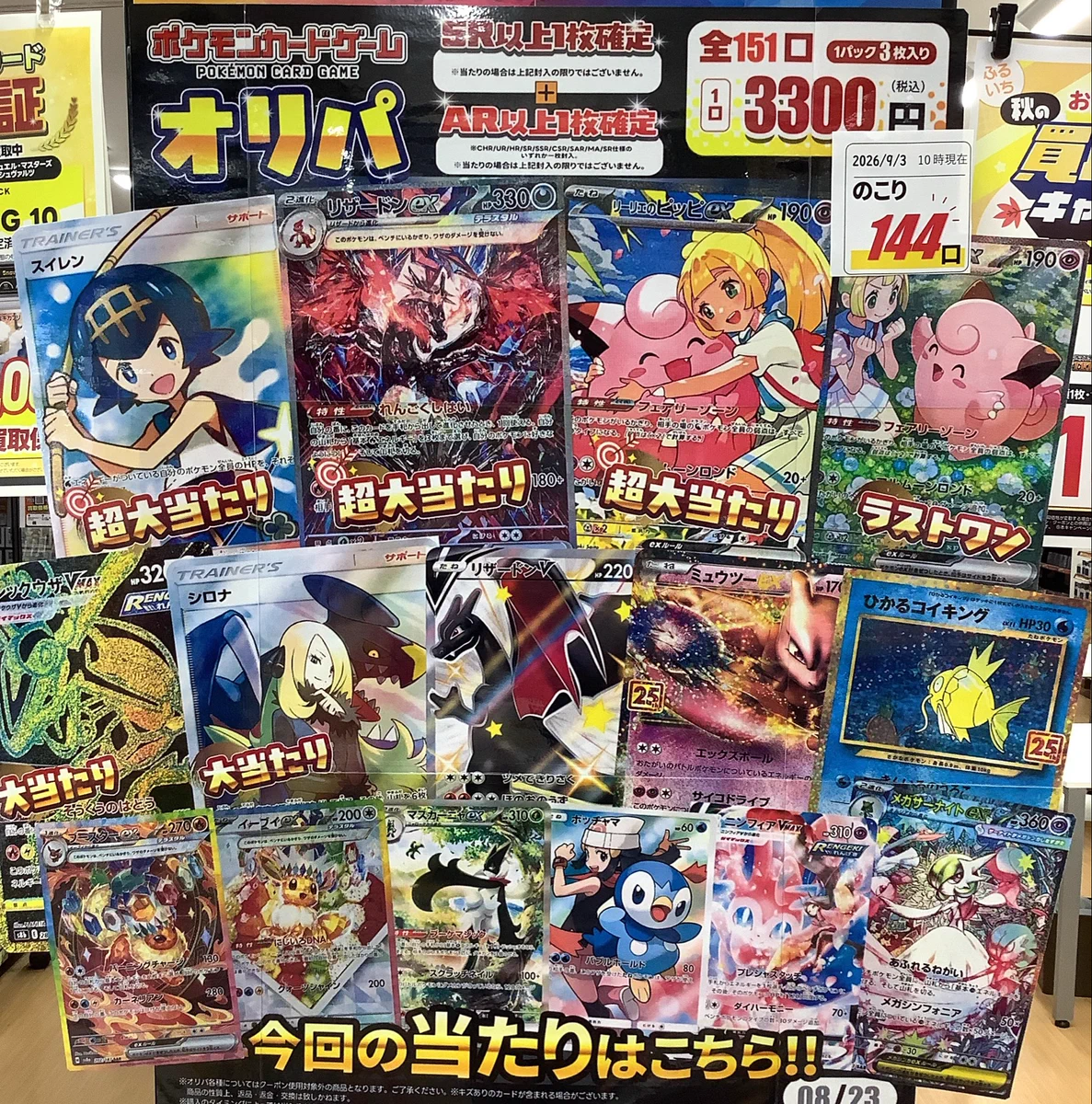 ドラゴンボール11p・ポケモン19p・ワンピースカード25p パックまとめ売り HRQPtQfakAAD2Z8?format=webp&