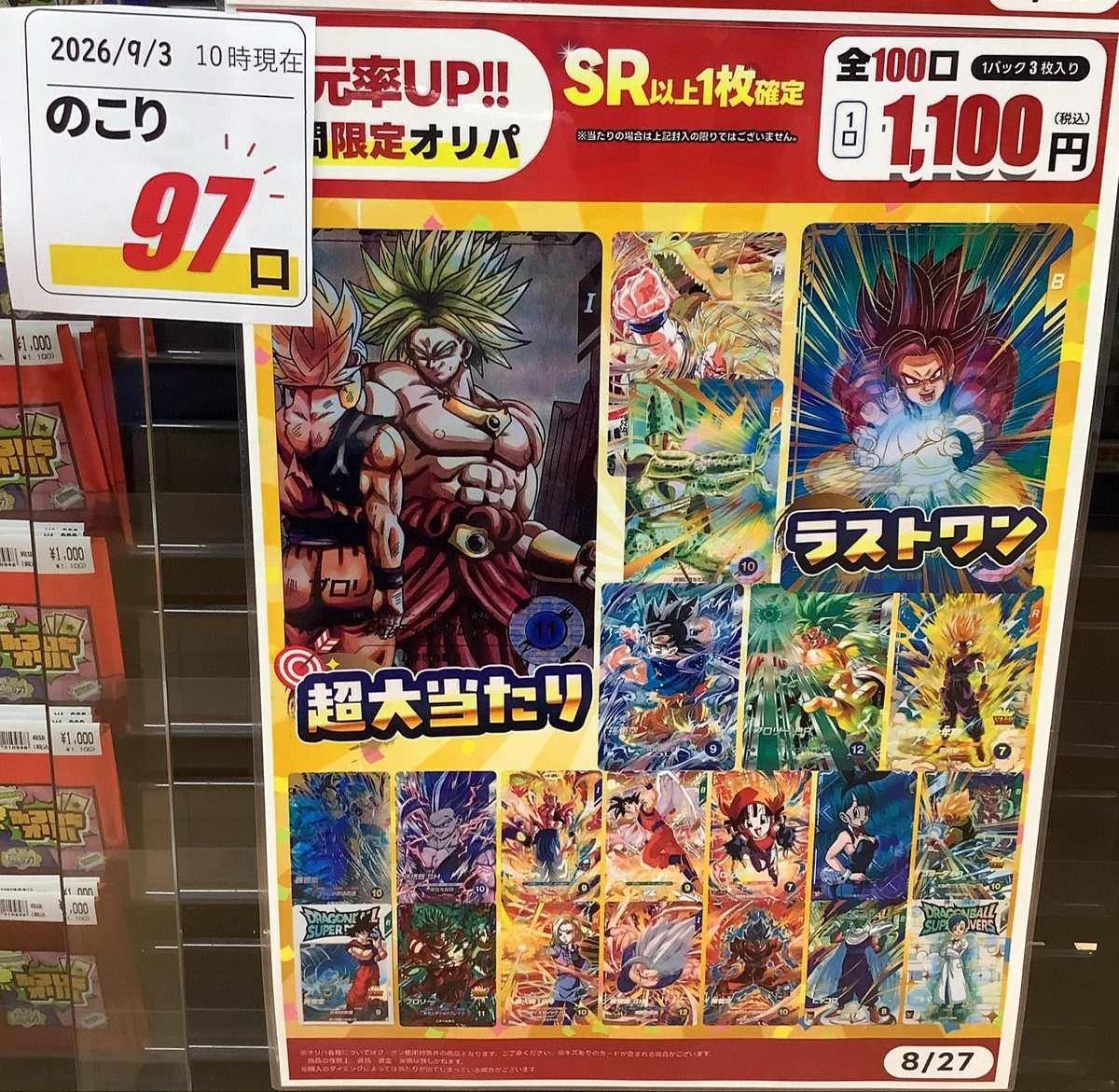 ふるいち高野店 on X: 