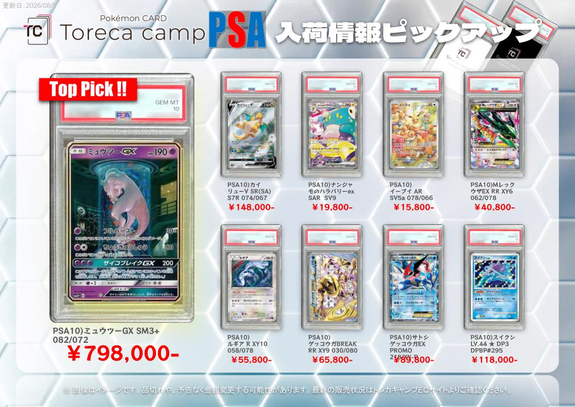 トレカキャンプ大須店【ポケカ専門店】 on X: 