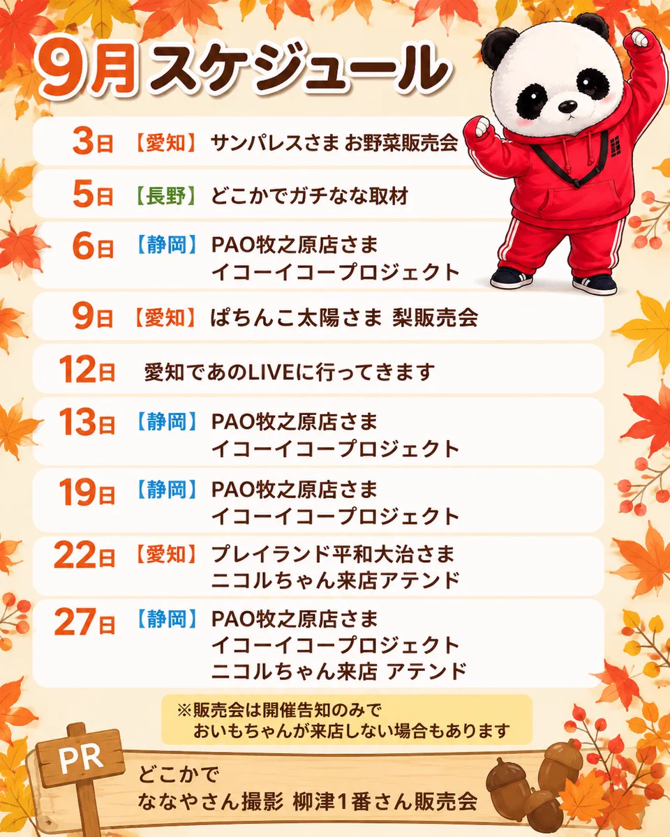 くまがしゃけをぱーん！ on X: 