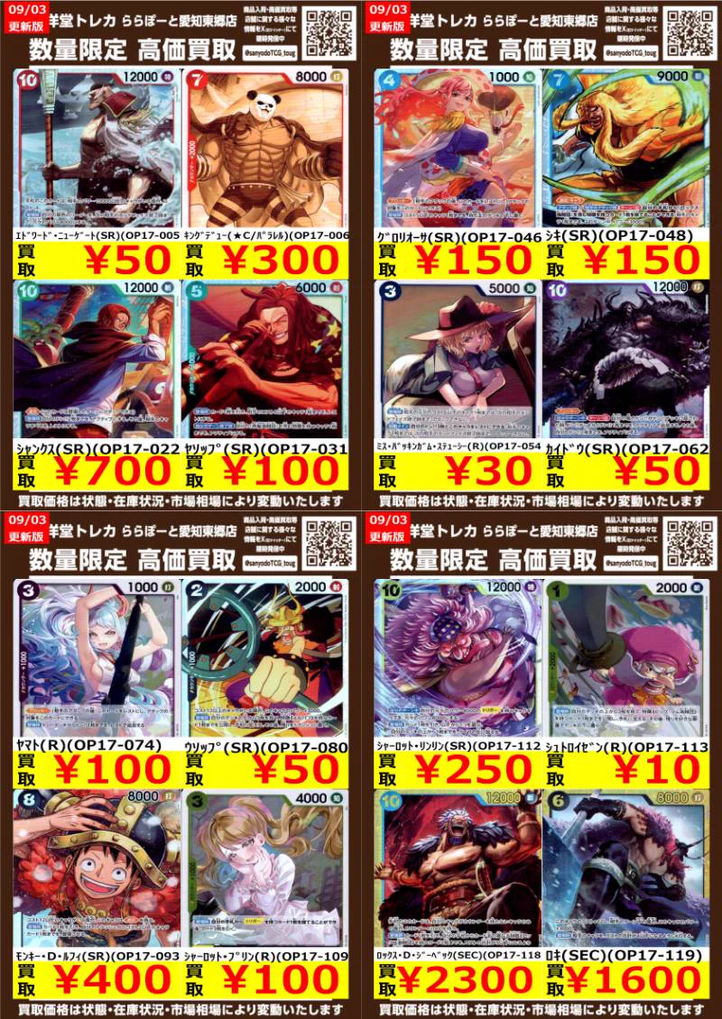 赤トンボ リクエスト3点まとめ買い商品 三洋堂トレカ館⭐️ららぽーと愛知東郷店⭐️スタッフ募集中!! в X