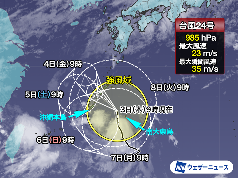 wni_jp's tweet photo. 【台風情報】
台風24号(クロヴァン)は南大東島の北西の海上を北に進んでいます。明日4日(金)にかけて沖縄や奄美に接近した後は動きが複雑になり、沖縄周辺を迷走する見込みです。
秋雨前線の影響が加わり、広範囲で影響が長引くおそれがあります。
https://t.co/1pC15XSURA https://t.co/9bQQWz9AaL