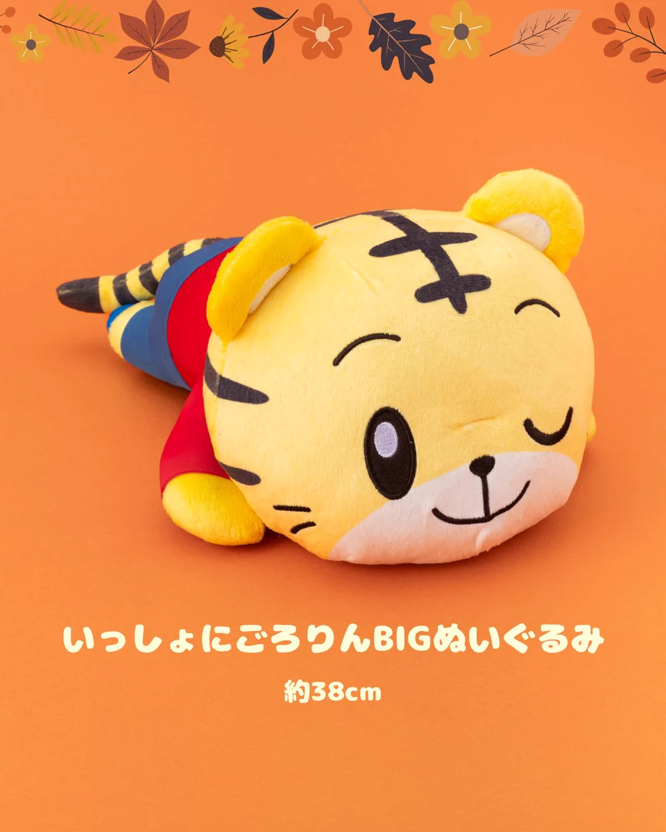 ぬいぐるみ しまじろう 公式】しまじろう on X: 