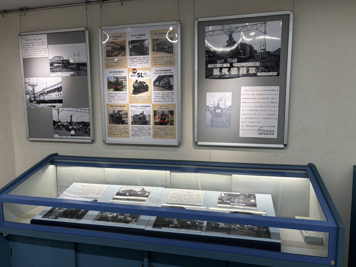 東武博物館開館記念品(東武スカイツリーライン　東向島駅) 東武博物館開館記念品(東武スカイツリーライン 東向島駅) 1989年5月20