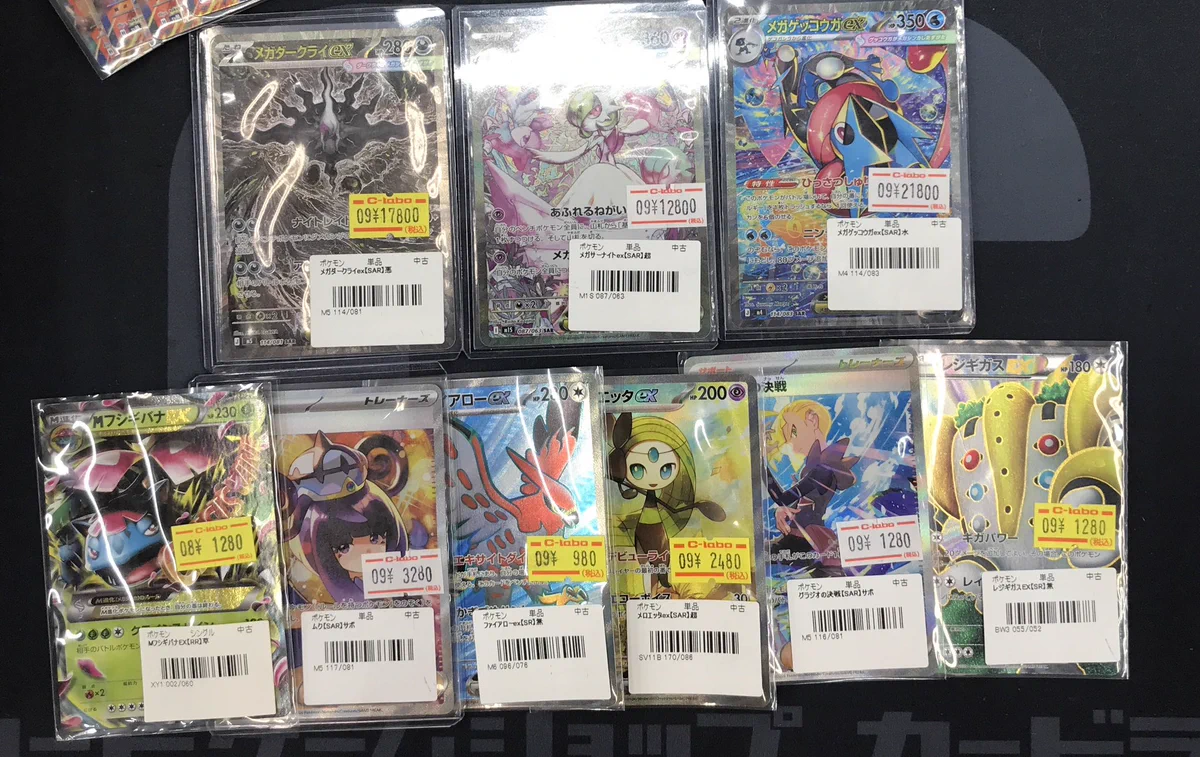 カードラボ津田沼店 в X: „【ポケカ販売情報】 画像のカードをショー