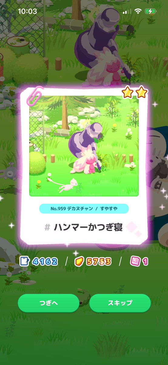 st161shell's tweet photo. おはようございます☀️
今日のリサーチ
ピンクの赤ちゃん(カヌチャン)を願ってたら別のピンクの赤ちゃんきた🤣
毎日うとうとにしかならん😕

#ポケモンスリープ https://t.co/FgeZV8wlov