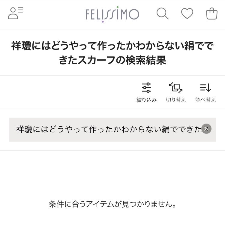 chihitsuman0715's tweet photo. フェリシモさん、嘘だよな……？？ https://t.co/wTgjMnGNla