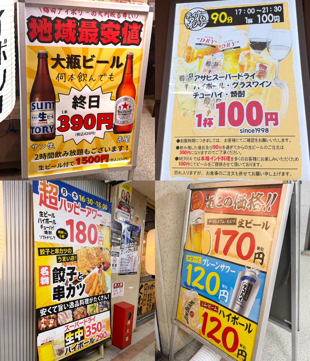 梅田 せんべろ