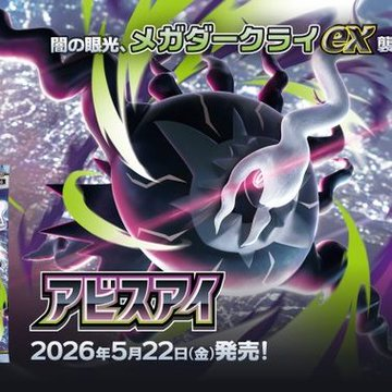 カードボックス徳島｜プレイヤー向けTCG専門店⚡⚡ в X: „おはよう