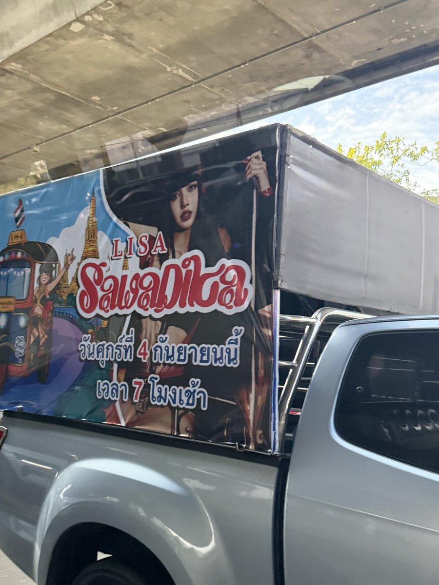 klongklang79102's tweet photo. รถแห่ก็มา ลูกเอ้ย
SuperThai มากกกก
ไทยตะโกน 

#LISA #SaWaDiKa #LISA_SaWaDiKa https://t.co/eda2Se6jLL