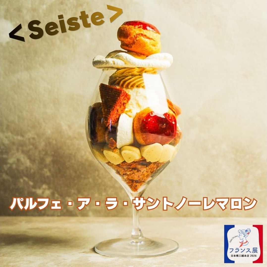 物産展by三越伊勢丹 on X: 