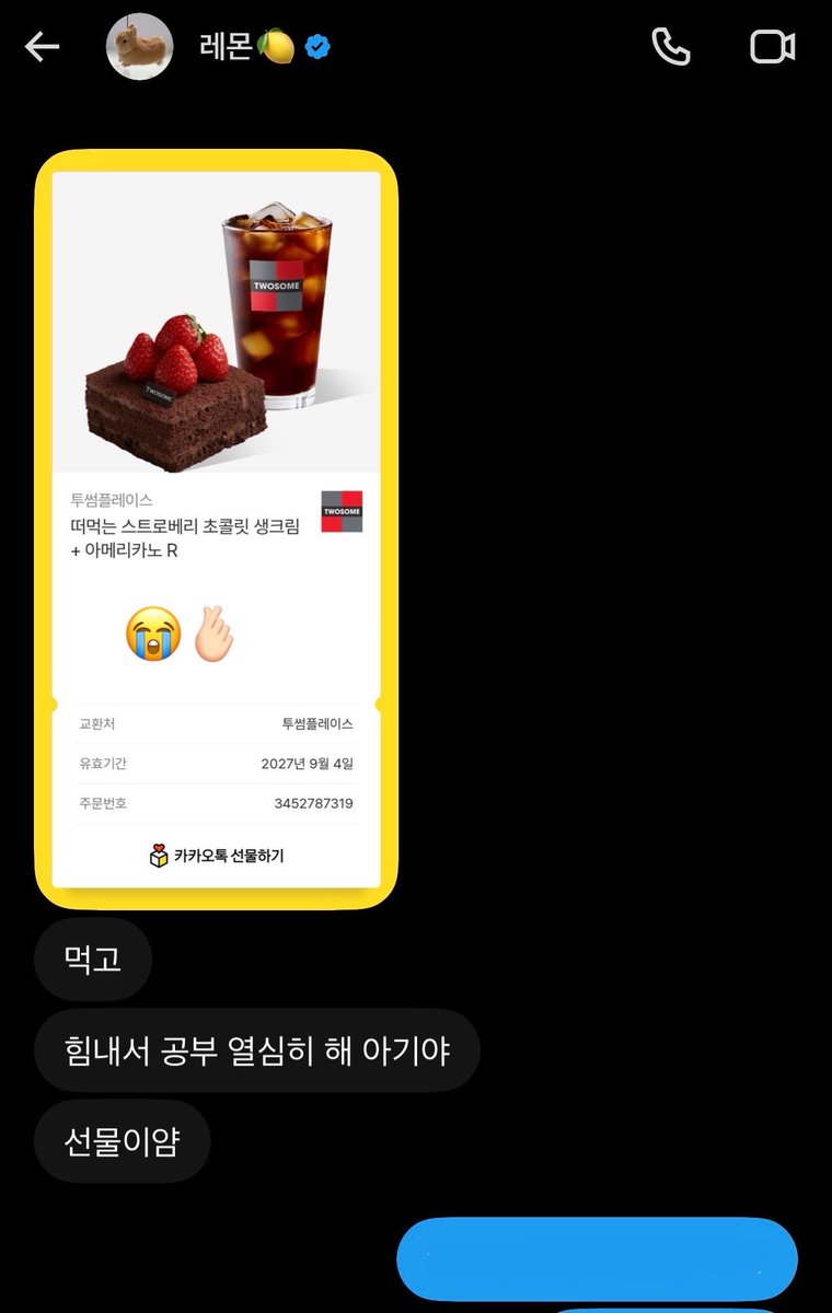 Yui_sitaru's tweet photo. #레몬미담 
이번에 커하 찍었다고 자랑하니까 
언니가 수고했다고 선물을 줬어요•• 

저 너무너무 감동 받았고 앞으로도 열심히 노력해서 더 끌어올리는 소녀가 될게요😭🫰🏻💖 https://t.co/U3tUp5sny0