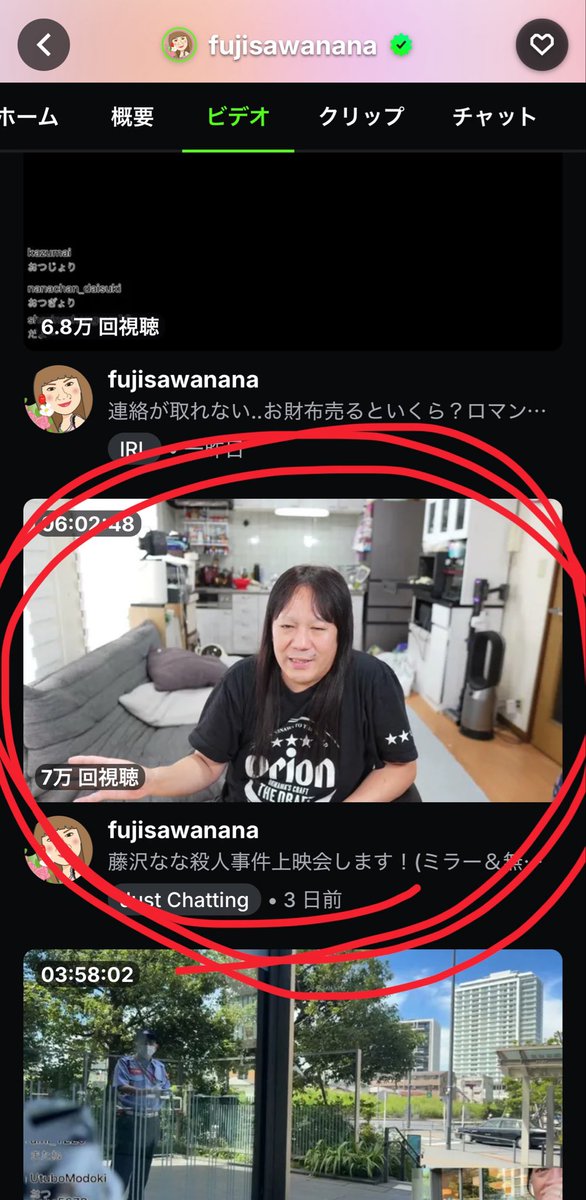cp_nichijo's tweet photo. 【ヒドフジへの裏切りか??】
アーカイブを残さない条件で、ヒドフジ制作の🦍出演映画を、🦍の枠で上映会をしたが、そのアーカイブを3日以上経った今でも消してないことが判明🚨🚨🚨

KICKはアーカイブも収益になるよ��になったためそれを狙っているのか??

完全版は不死身ちゃんのyoutubeに9/5にアップロードされるが、いつでも🦍のアーカイブで見れる状況になっています!!!

 #藤沢なな  #もんじょり  #迷惑配信者  #KICK