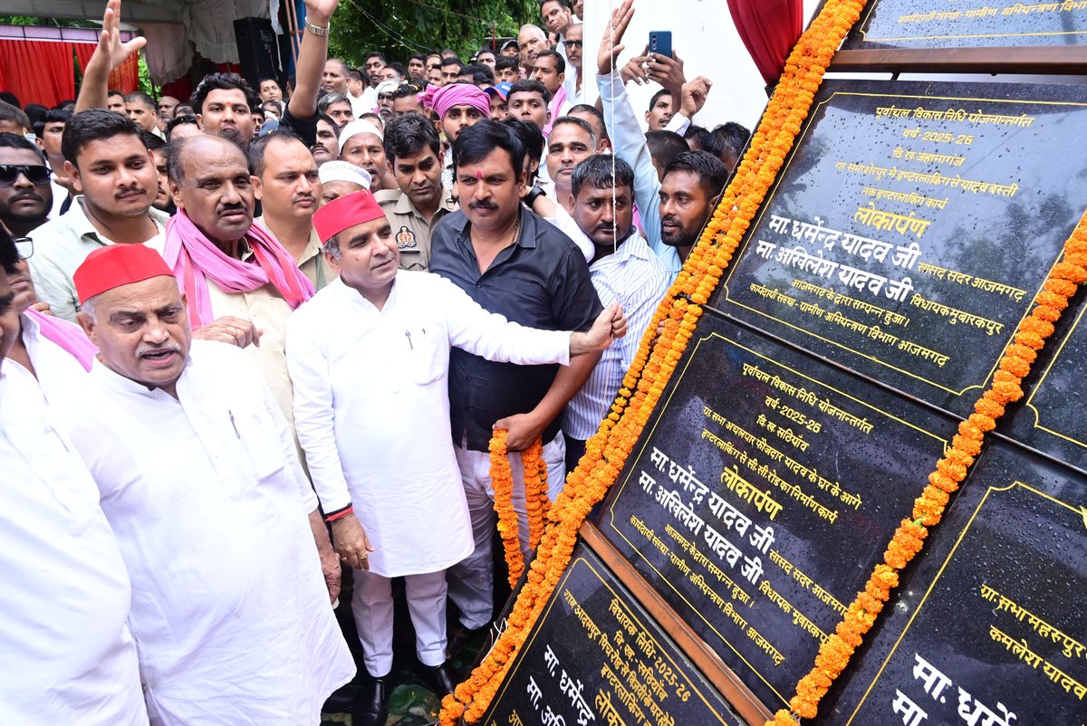 MPDharmendraYdv's tweet photo. विकास की नई उड़ान, मुबारकपुर की नई पहचान !!

कल मुबारकपुर विधानसभा में स्थानीय विधायक माननीय श्री अखिलेश यादव जी द्वारा जनहित में किए गए विभिन्न विकास कार्यों का भव्य लोकार्पण संपन्न हुआ। 

"समाजवादियों का काम,
जनता के नाम!" 

आओ मिलकर संकल्प लें—PDA की इसी अटूट ताकत के बल पर आगामी विधानसभा चुनाव में प्रचंड बहुमत से समाजवादी पार्टी की सरकार बनाना है और उत्तर प्रदेश में खुशहाली वापस लाना है।