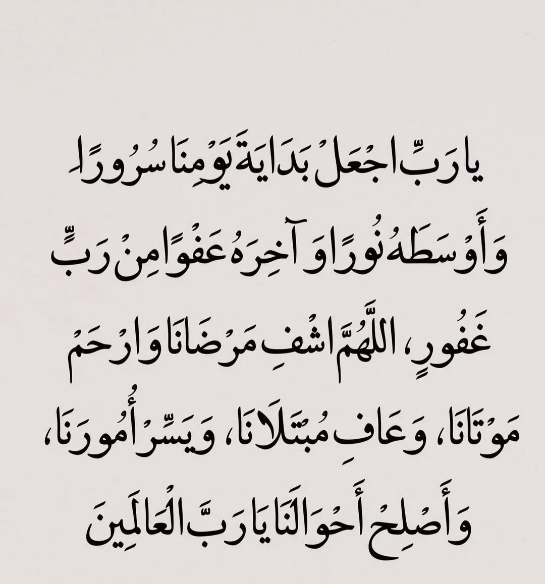 duaa_du3a's tweet photo. https://t.co/g0IvWVvMeZ