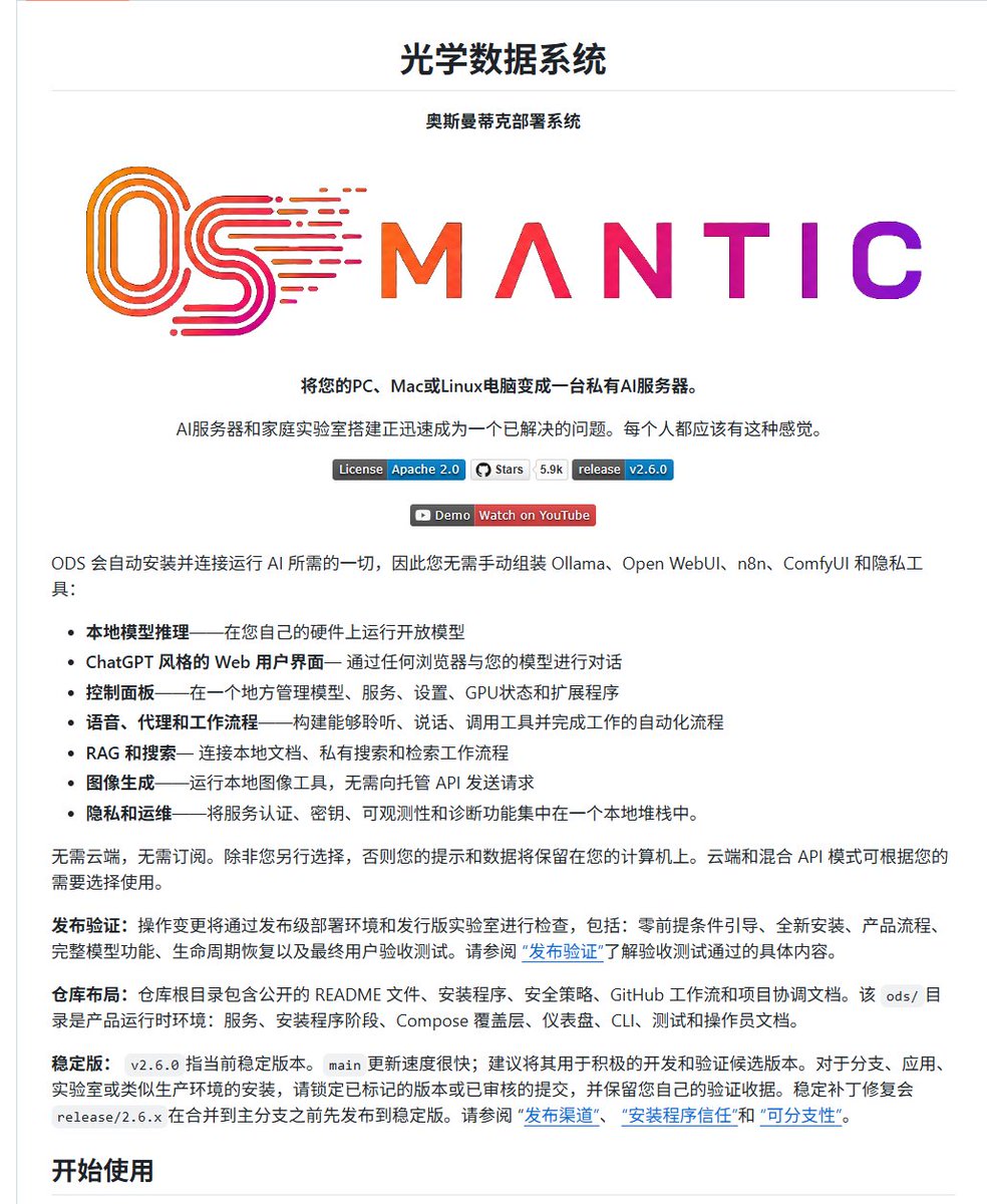 NFTCPS's tweet photo. 自己搭个本地AI服务器，以前有多折磨你懂的：Ollama、Open WebUI、n8n、ComfyUI一个个装、一个个连，装到怀疑人生。

现在有个东西叫ODS，一行命令全给你装好、连好，还自动按你的硬件挑模型，装完打开localhost:3000直接开聊。

我觉得最爽的是这几点：
1️⃣ 本地跑模型，prompt和数据全在自己机器上，不上云
2️⃣ 一个面板管模型、服务、GPU状态
3️⃣ 语音、agent、工作流、RAG、出图全都打包好
4️⃣ 没显卡也行，能切云端API模式

不用订阅，不用云，Linux、Mac、Windows都支持。想折腾私有AI的，这个省事。

🔗 https://t.co/BV0knkn32L